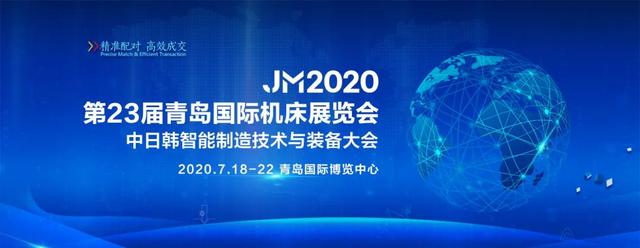 第23屆青島國際機(jī)床展覽會倒計時