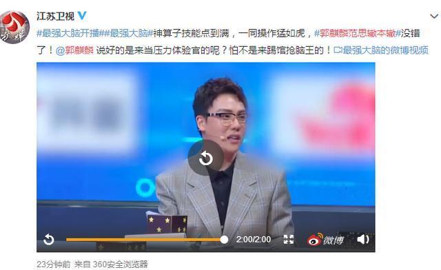 脑王”郭麒麟数学能力惊呆教授！网友：范思辙出山了，本尊无疑