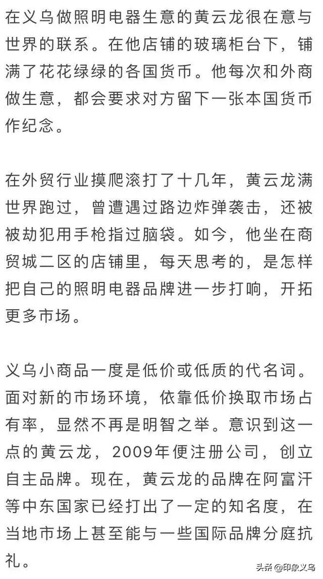 义乌小商品的生意还好做吗？来听听这几位成功老板的生意经