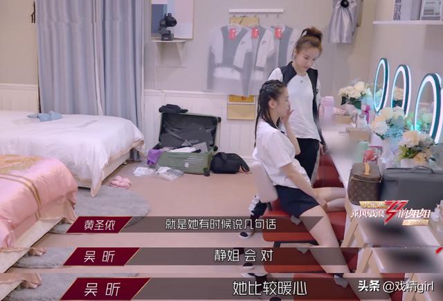 伊能静问又累还被骂值得吗？黄圣依撑不住落泪，吴昕演小品逗她笑