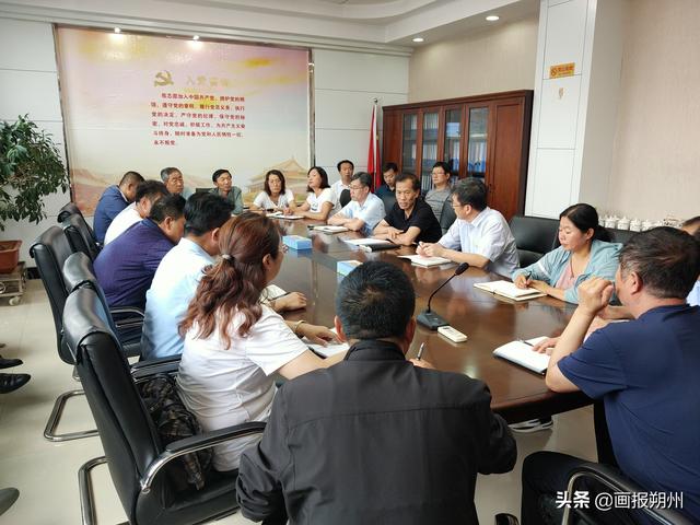 朔城区卫健体育局召集区医疗集团成员单位召开学习贯彻7.15全区深化医药卫生体制改革大会讲话精神会议