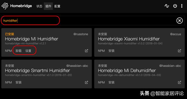 史上最简单Homebridge教程轻松让您智能家居设备接入苹果Homekit