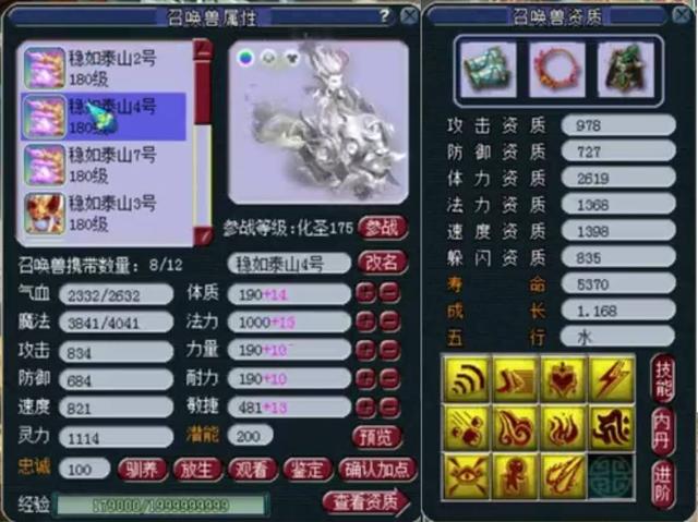 梦幻西游：吉祥物or救世主？紫禁城迎新老板加盟，拥有18技能童子