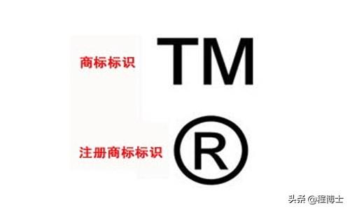 什么是tm商标？tm商标怎么打？