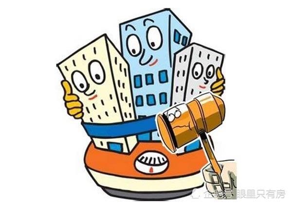 6月起，这5种房子或将无法办理房贷，没有你中意