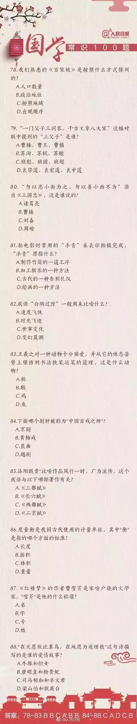 公务员考试常识1000题！干货，给身边考公务员的小伙伴