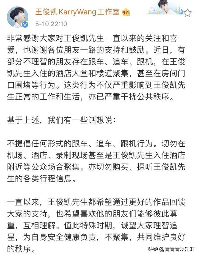 肖戰(zhàn)說不需要應(yīng)援，王一博、王俊凱被私生飯困擾，該如何追星才好