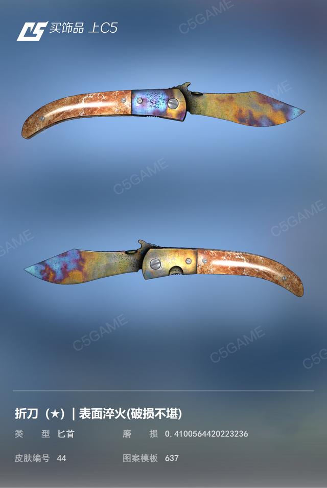 CSGO“入门”装备推荐——底价折刀