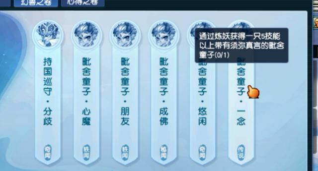 梦幻西游：测试区为解锁童子见闻炼妖，须弥去哪儿了？