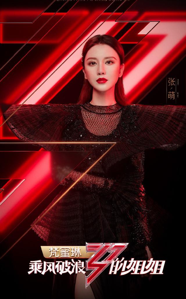 《乘风破浪的姐姐》凭什么就能一下子火起来呢？看图就知道