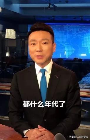 主持人短裤播新闻，大腿直接暴露，我被新闻联