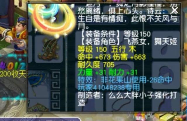 梦幻西游：神木第一项链现世！幸运玩家连出150无级别和千伤神器
