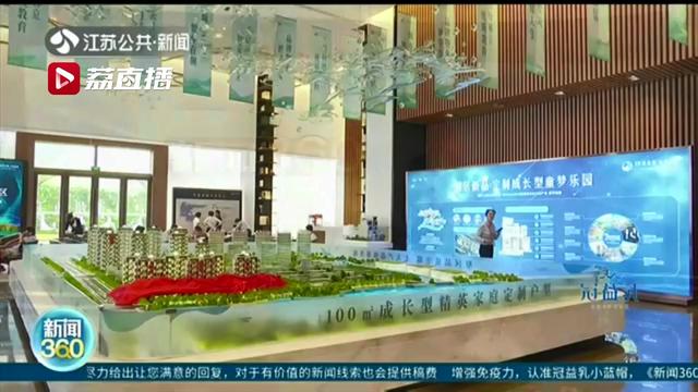 销售时宣称户口能落城镇可享受配套学区 没想到收房后户籍学区变了