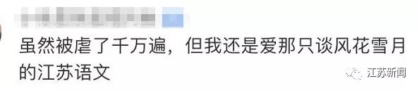 高考明天见！江苏卷，最后一面