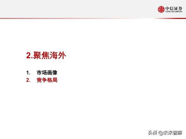 安防行业深度报告：海康大华，驶入视频物联网大蓝海的安防王者