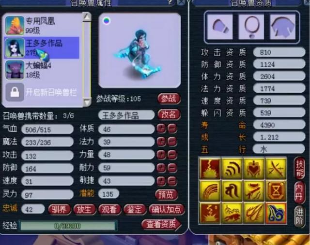 梦幻西游：11技能净台画魂上须弥，服战神盔秒上15锻