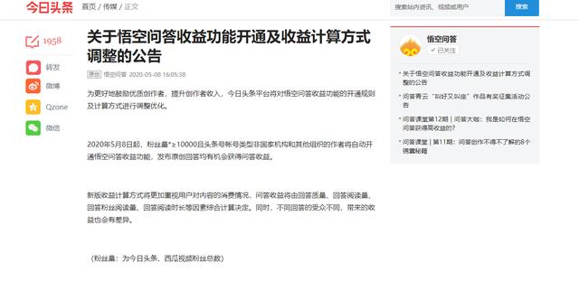 头条号怎么赚取收益？分享几点建议希望可以帮助到大家