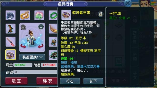 梦幻西游：谁说天科狠人少？万血2000法伤神木，群雄只进了128强