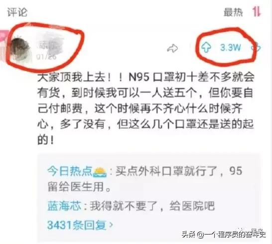 网购口罩收不到货反遭拉黑，非正规渠道买货需谨慎