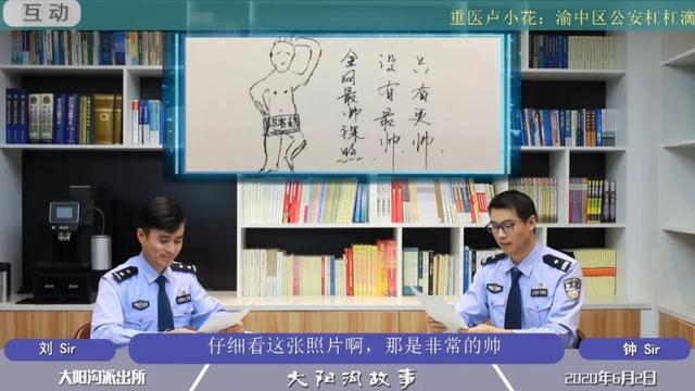 重庆|我猜中了故事的开头，却没猜中这结尾...