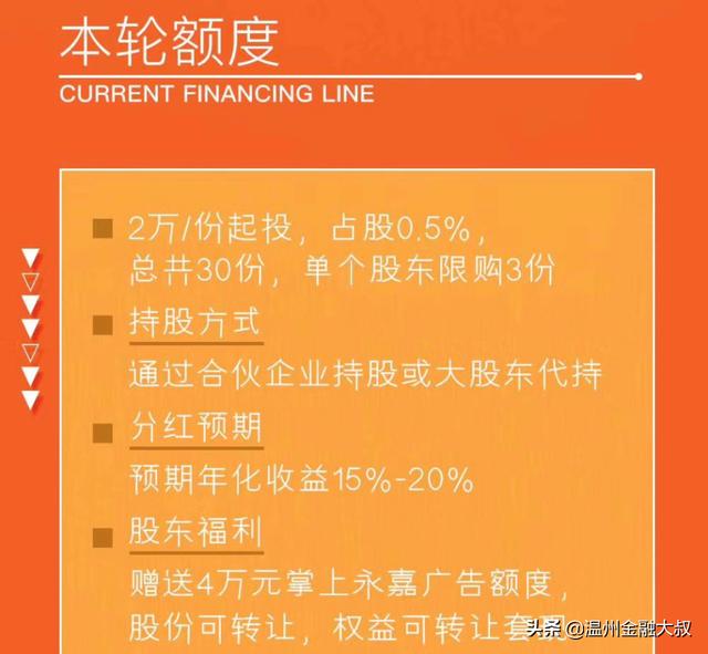 温商贷后，闹事的小鬼还不少