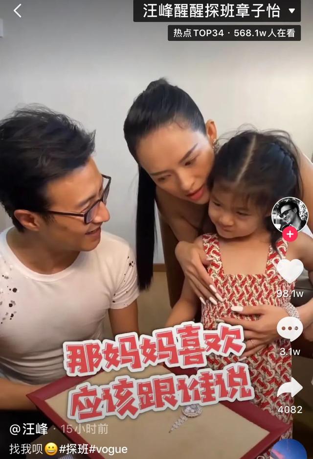 汪峰探班章子怡，女儿醒醒撞脸小苹果，一家三口同框超幸福