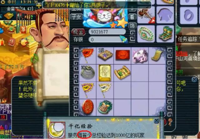 梦幻西游：服务器的首个千亿兽诀，成就称谓牛逼，奖励苦逼