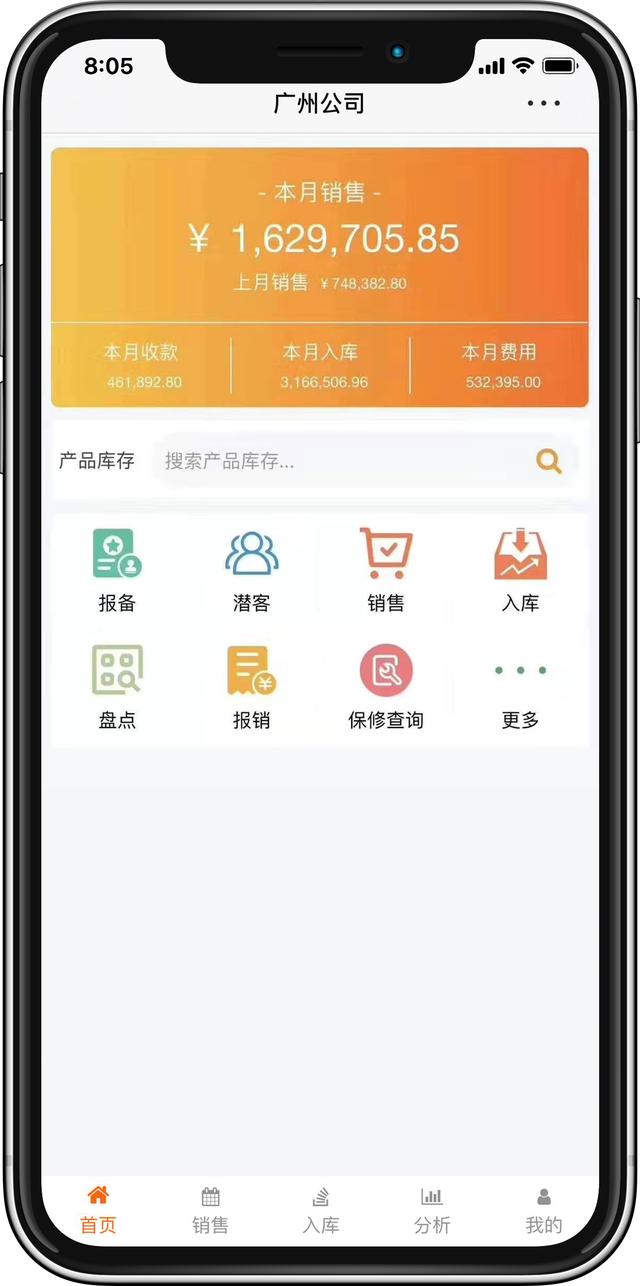 建材家居生意需要进销存管理软件吗？