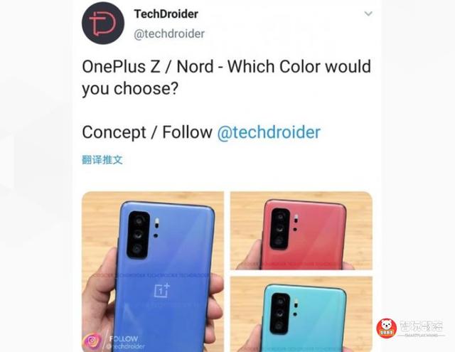 OnePlus Nord真机曝光：白蓝红青四种配色，主打青春时尚风格？
