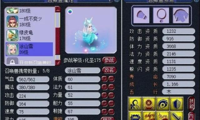 梦幻西游：新出爆炸宝宝装备，一把专用刀满伤1066