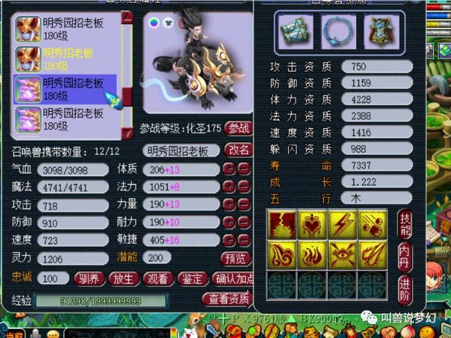 梦幻西游：无级别锤曾经开价180万不卖，现在少卖了35万悔不当初