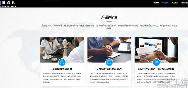 推必达很美好，但它可能永远都是一个梦了