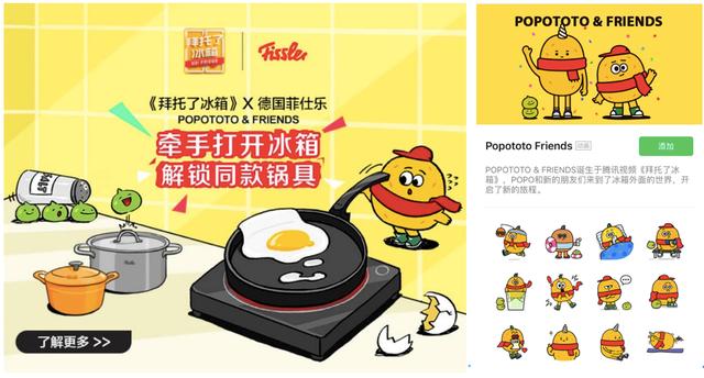 从《拜托了冰箱》看“综N代”IP化之路有多长？