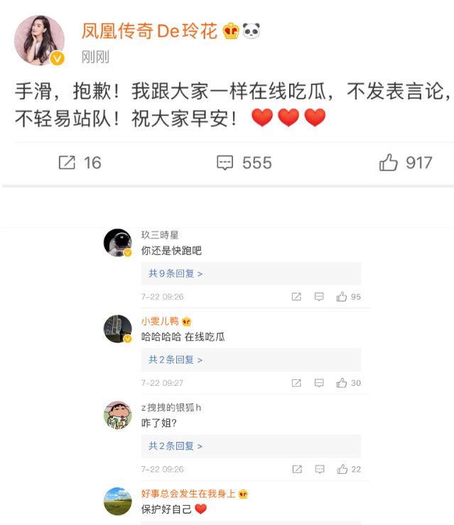 回应|徐明朝回应我道歉但不会向Yamy道歉 骂她见人下菜碟