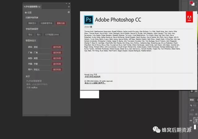 字体管理神器！超好用的PS字体管理插件