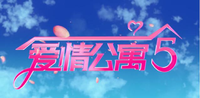 ​王传君痛批《爱情公寓》拒演第五季，官方借宣传片回应