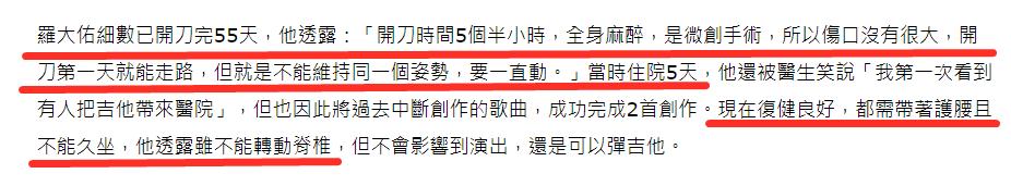 66岁罗大佑近况曝光，开刀55天仍未完全康复，8岁女儿成精神支柱