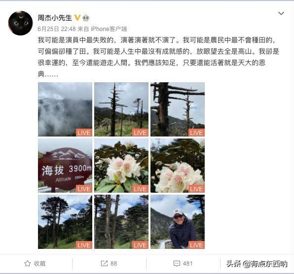 周杰自称是最失败的演员，如果他不离开娱乐圈