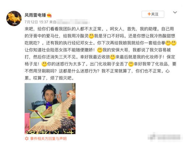赵小棠写道歉信是失败公关?多处用词不当,手写信再次将事态放大