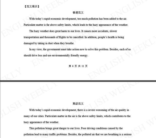 图片[10]-2019高考模拟题题型冲刺—-书面表达-笑傲英语网