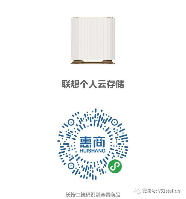 联想个人云存储使用常见问题（软件）