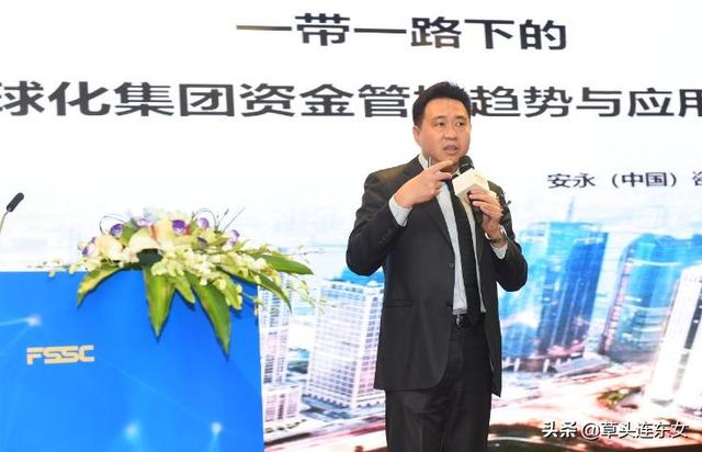 安永合伙人：全球化集团资金管控趋势与应用