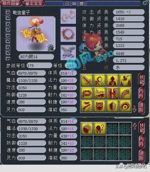 梦幻西游：珍宝阁涛哥方寸号展示，全身3件封印神装，宝宝全服第1