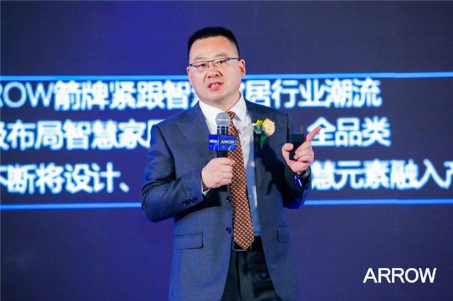 新趋势、新战略、新产品，箭牌卫浴实力诠释"全球智慧家居大家"