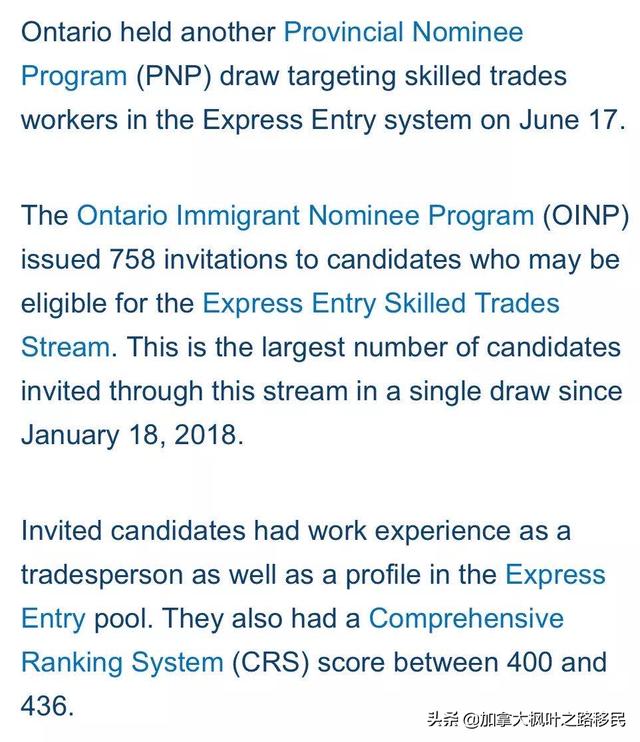 加拿大安省这个移民项目重启！更多岗位可申请