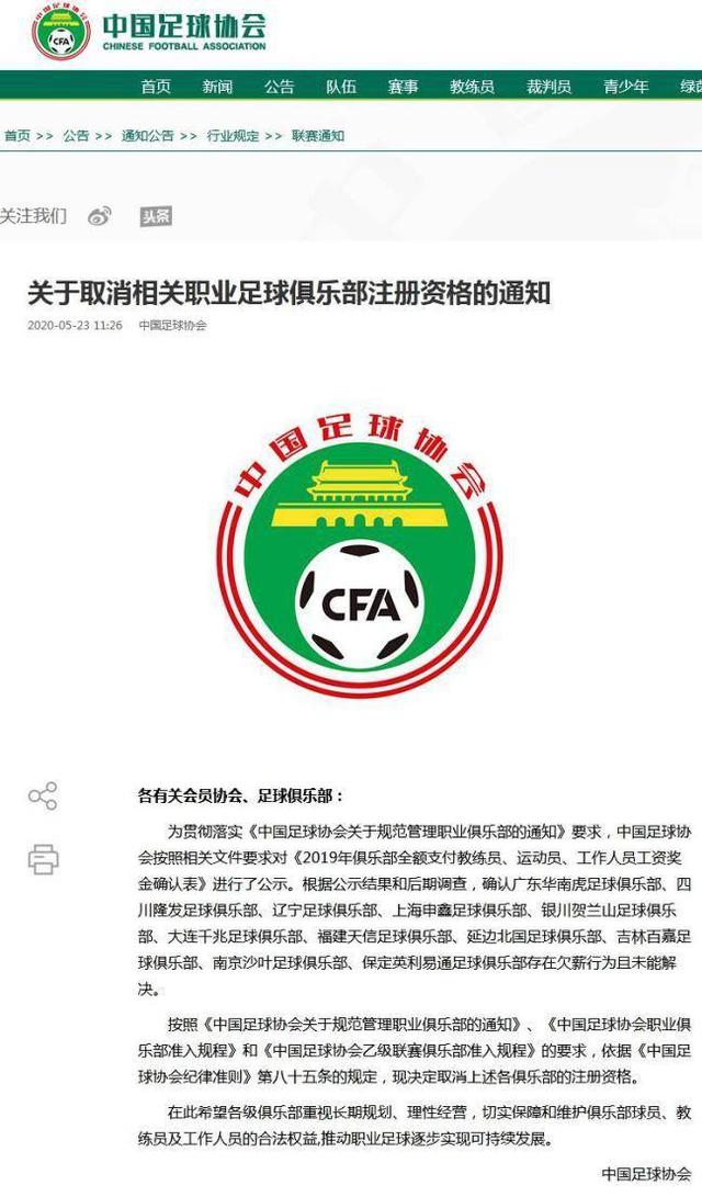 中国足球队批量死亡，豪言21亿买梅西的中国最大