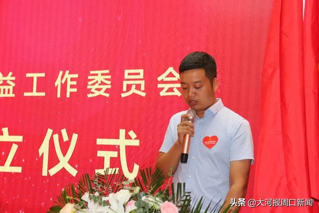 周口市慈善总会众恒公益工作委员会成立仪式圆满成功！