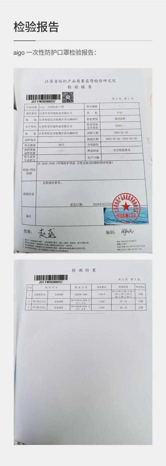 实际检测过滤效果高达98%，国民好物一次性防护口罩