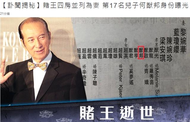 去世一个月后，赌王的第十七个儿子首曝光，网友：孩子生母是谁？
