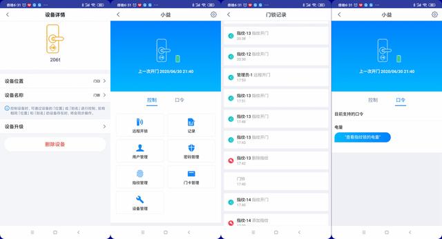 告别出门带钥匙的“强迫症”-小益X6S智能锁